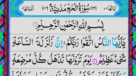 Surah Al Haj Ayat To Surah Hajj With Arabic Text And Heart