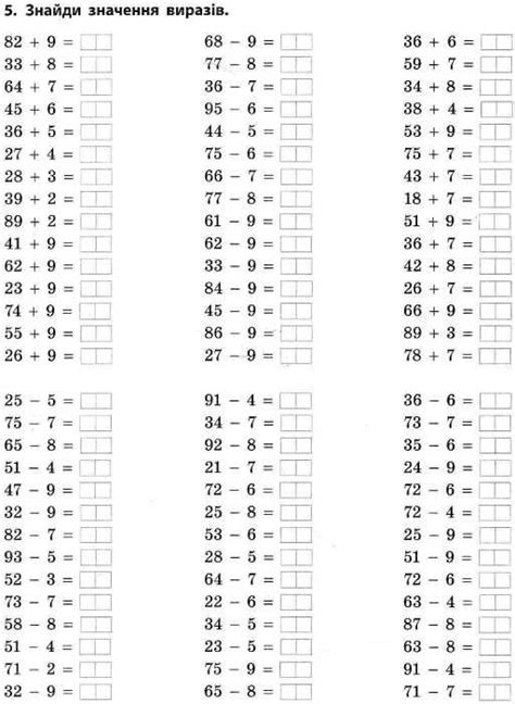 Картинки по запросу приклади для 1 класу в межах 100 | Math pages, Homeschool math, Homeschool ...