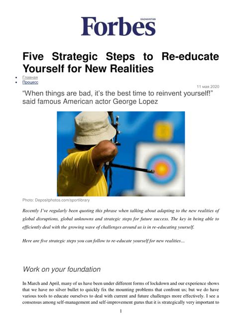 Pdf Five Strategic Steps To Re Educate Yourself For New Realities