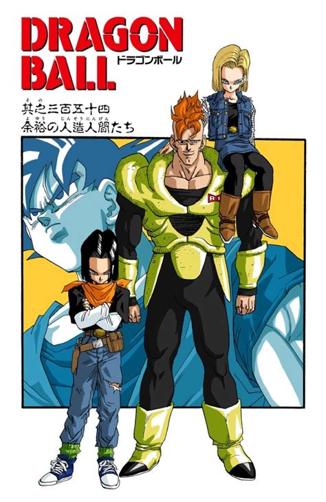 The Androids At Ease Dragon Ball Wiki Fandom Powered By Wikia