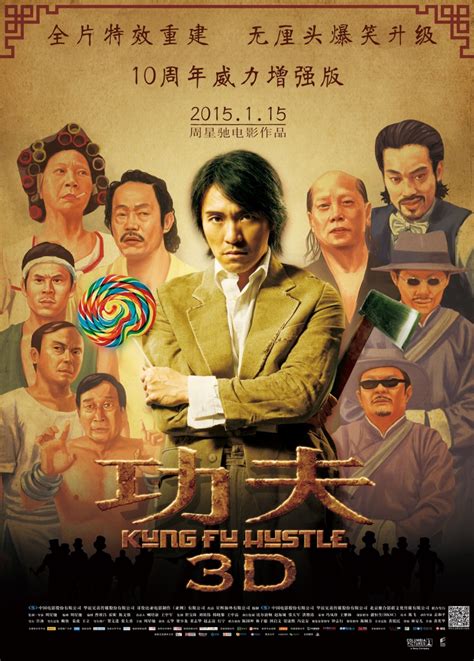 Kung Fu Hustle 2004