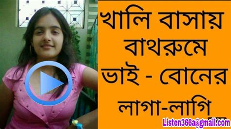 Bangla New Romantic Choti Golpo Misty Meye Sabnam2 Youtube