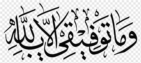 Quran 2012 Arabic Calligraphy Allah Islamic Art The Quran Calligraphy