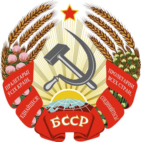 Download Soviet Union Cccp Images Belarus Ssr Coat Of Arms 1938 Prime