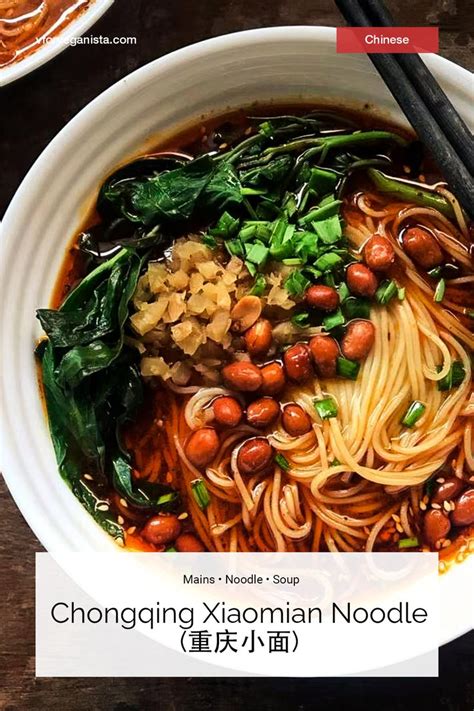 Chongqing Xiaomian Noodle 重庆小面 Vegan Recipes Recipe Recipes Chilli Soup Vegan Recipes