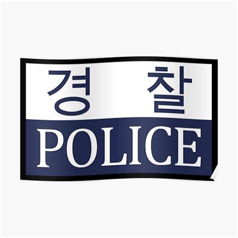 South Korean National Police Korea Police 2204 Poster For Sale By Rare Militia Redbubble