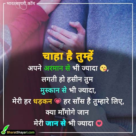 Top 100 Romantic Shayari In Hindi For Love रोमांटिक शायरी