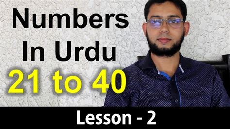 Numbers in Urdu Language - Lesson 2 - YouTube