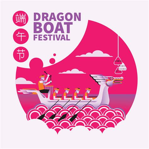 It commemorates the death of qu yuan, a chinese poet and minister known for his patriotism and contributions to classical poetry and who eventually became a national hero. Chinese Dragon Boat Festival illustration - Download Free ...