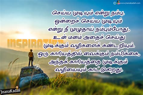 The Ultimate Collection Of Over 999 Motivational Images In Tamil