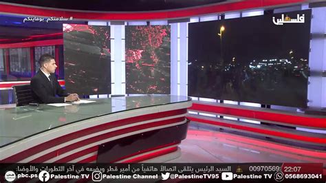 ‫تلفزيون فلسطين Palestine Tv تغطية مباشرة من القدس المحتلة في ظل