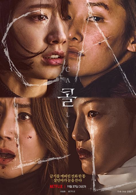 the call 2020 korean movie review and explanation the movie beatthe movie beat mobile version