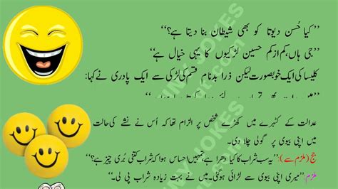 Urdu Funny Jokes Collection Urdu Poetry Gambaran