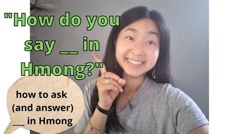 How To Ask And Answer How Do You Say A Word In Hmong Dibdabneeg