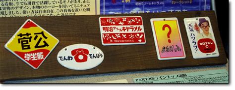 Nostalgic Signboard In Showa Era 2