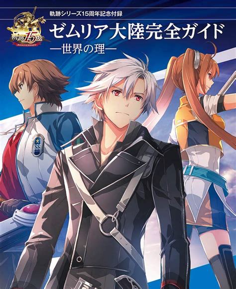 Legend Of Heroes The Sen No Kiseki Zemuria Continent Complete Guide