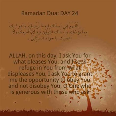 Dua e mah e ramadan. Ramadan 2020: Day 24 Quotes, Images, Prayers | Lifestyle ...