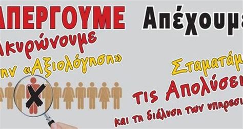 Τα σωματεία ζητούν την εφαρμογή της θερινής σύνθεσης στα πλοία της ακτοπλοΐας, ειδάλλως προειδοποιούν για. ΕΝΙΑΙΟΣ ΣΥΛΛΟΓΟΣ ΕΡΓΑΖΟΜΕΝΩΝ Ψ.Ν.Α. (ΔΑΦΝΙ): Συμπλήρωση ...