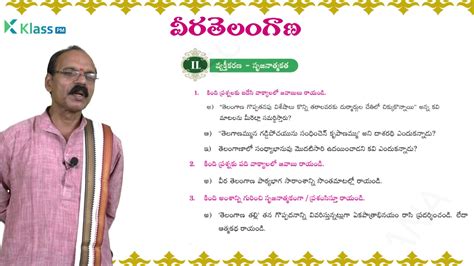Veera Telangana L వీర తెలంగాణ L 10th Class Telugu L Lesson 3 L Part 4