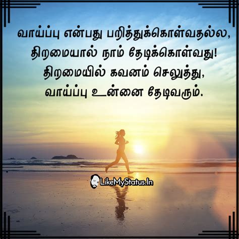 The Ultimate Collection Of Over 999 Motivational Images In Tamil