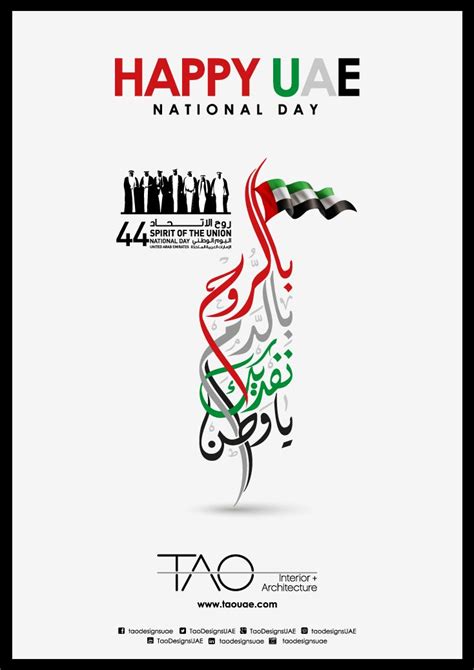 Uae National Day Cards