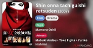 Shin onna tachiguishi retsuden (film, 2007) - FilmVandaag.nl