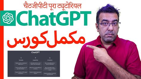OpenAI ChatGPT Tutorial In Urdu Hindi How To Use Chatgpt YouTube 23040