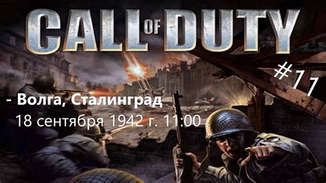 Call Of Duty 11 Youtube