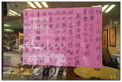 (營業時間公告) 除夕當天：至晚上6點 。 春節期間 : 【食記】台北市。中正區：蔡萬興老店(江浙美食)＠湖州蛋黃肉粽+石碇蝦仔嬤香辣醬 - WISELY's 拍拍照寫寫字