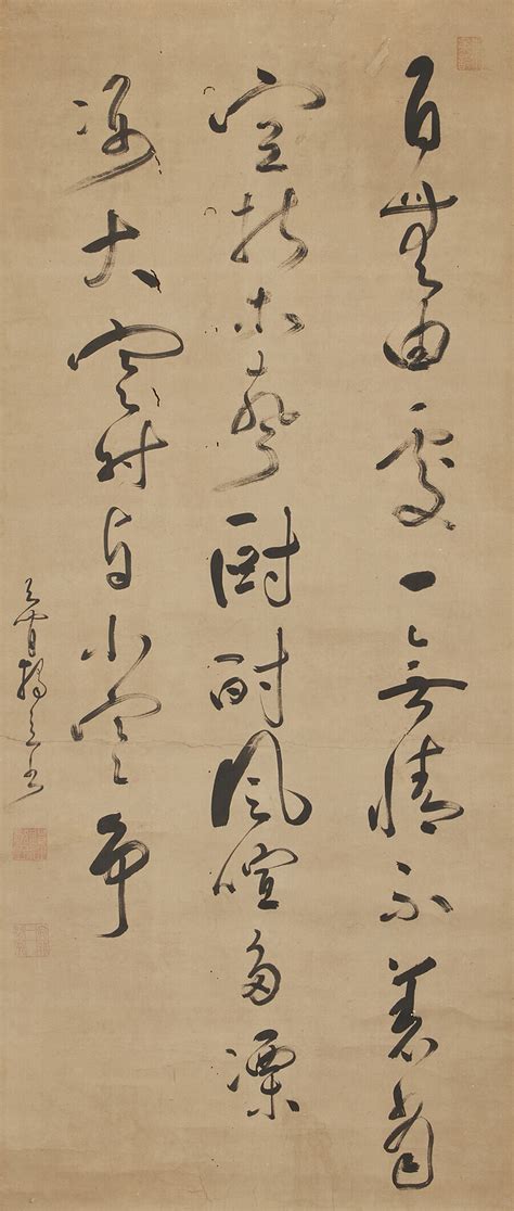 Monk Duli Xingyi 1596 1672 Cursive Script Calligraphy Christies