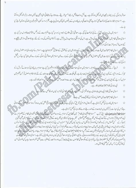 Pak Education Info Aiou Solved Assignment Usool E Sahafat 430 Autumn