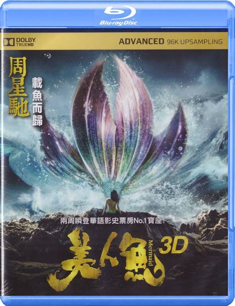 The Mermaid 2d 3d Region A Blu Ray English Subtitled