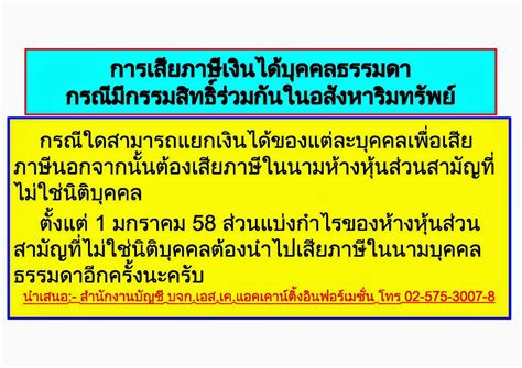 นายประสงค์ พูนธเนศ อธิบดีกรมสรรพากร เปิดเผยว่า ปัจจุบันประเทศไทยยังมีธุรกิจที่ปฏิบัติหน้าที่ทางภาษีไม่ถูกต้องครบถ้วน และพบว่าบางส่วนยัง. จดทะเบียนบริษัท รับทำบัญชี แจ้งวัฒนะ ปากเกร็ด นนทบุรี สาม ...