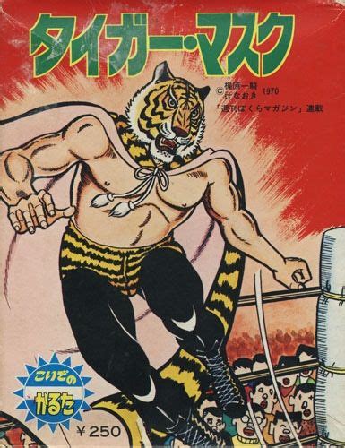 Astromonster Tiger Mask Japanese Wrestling Japanese Animation