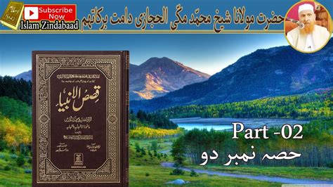 Qasas Ul Ambiya Part By Molana Sheikh Makki Al Hijazi