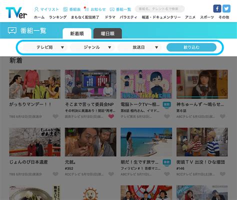 Fukui television broadcasting co., ltd.）は、福井県を放送対象地域とし、テレビジョン放送事業を行っている特定地上基幹放送事業者である。 最新 がっちり マンデー 無料 視聴 - 100以上の最高の絵のゲーム