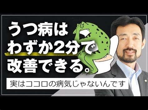 足りないもの なーんだ 僕らの人生 正解どこなんだ 探せよ探せ. うつ病は"わずか2分"で科学的に改善できる!実はココロの ...