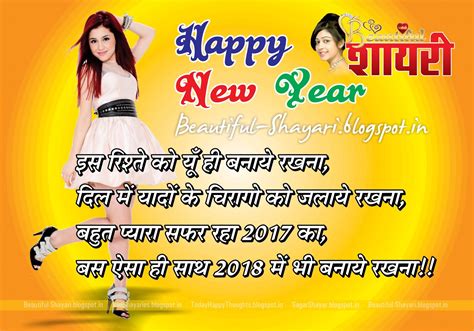Happy New Year 2018 By Sagar Shayar Beautiful Shayari