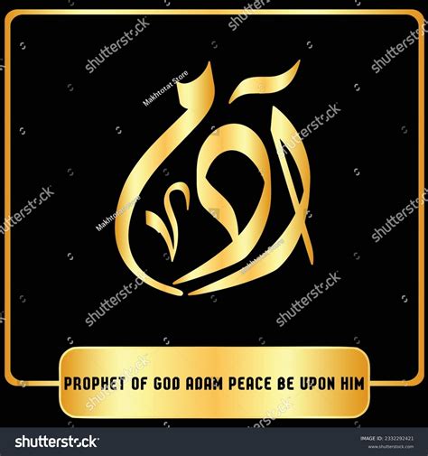 Arabic Calligraphy Diwany Font Mean Prophet Of Royalty Free Stock