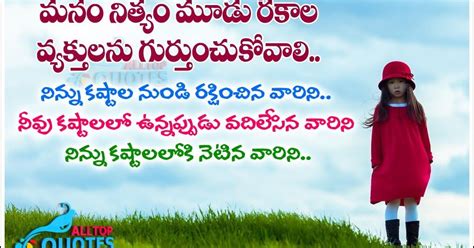 Check out these quotes about smiling to boost your mood, lifty your spirits, and cheer up others with a happier outlook today. 28 Best Inspirational Quotes In Telugu- Telugu Famous ...