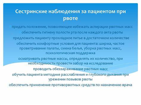 Сестринские вмешательства при диете