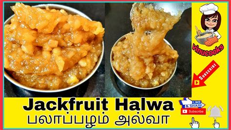 Jackfruit Halwa பலாப்பழம் அல்வா Youtube