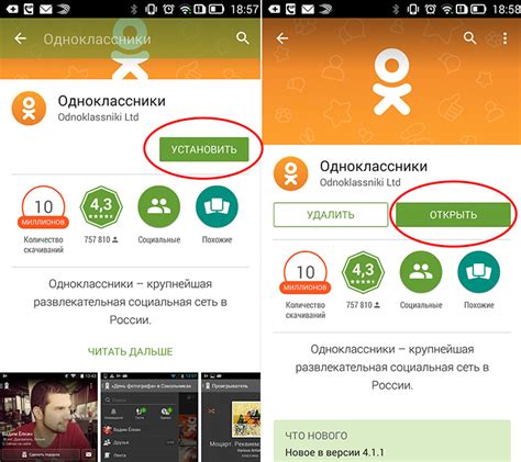 Как скачать Одноклассники на Андроид руководство для чайников