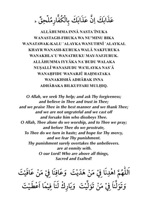 Dua Of The Prophet