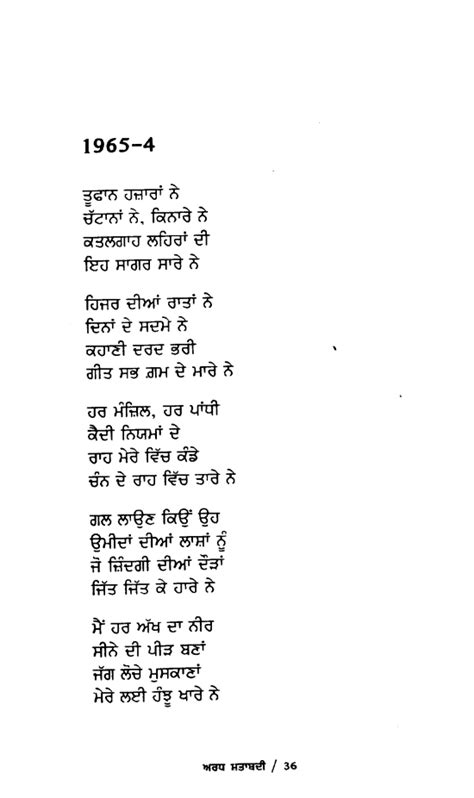 Gurmukhi Book Ardh Shtabdi Pure Books Literature Punjabi Poetry