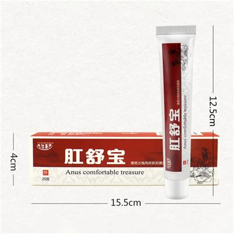 20g box chinese herbal hemorrhoids cream ointment powerful internal piles extern 【コンビニ受取対応商品】
