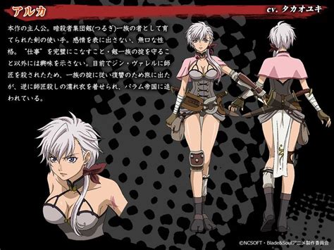 Alka is an assassin for the clan of the sword. blade and soul anime characters costumes | Aruka | Anime ...