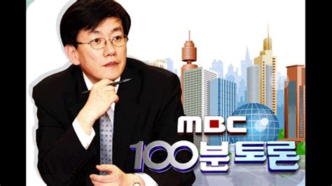 You can't do %100 because out of 100 100 doesn't make sense. MBC 100분토론 음악 - YouTube
