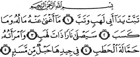 Read surah al mu'minun (the believers) which is the 23rd chapter of the quran. Short Surahs - Islamic Center of Midland