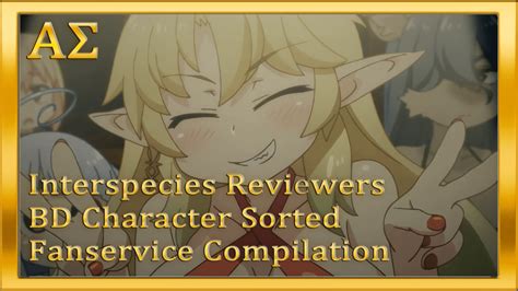 AΣ Interspecies Reviewers BD Character Sorted Fanservice Compilation